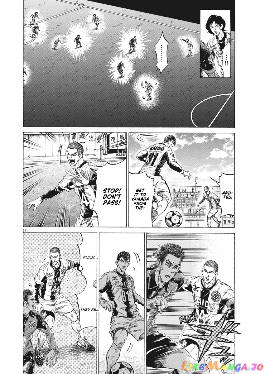 Ao Ashi, Chapter 236 image 13